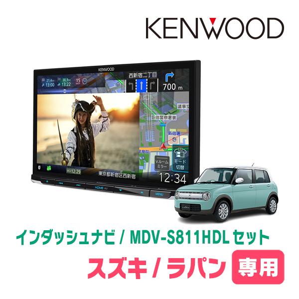 ラパン(HE33S・H27/6〜R1/6)専用　MDV-S811HDL + 取付キット　8インチ/彩...