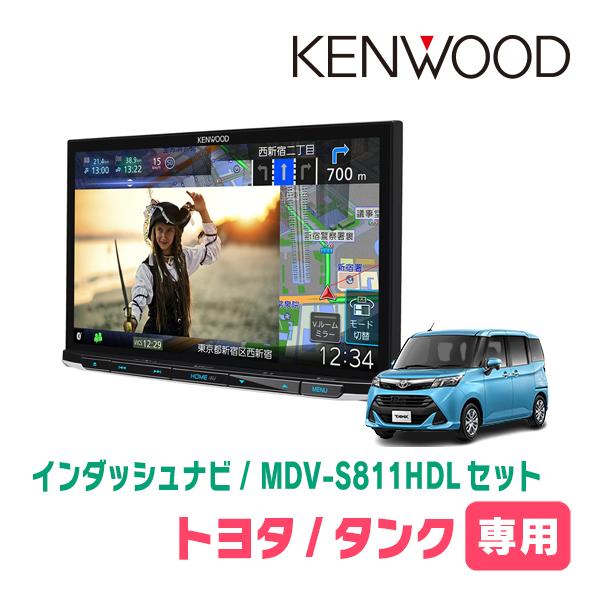 タンク(H28/11〜R2/9)専用　MDV-S811HDL + 取付キット　8インチ/彩速ナビセッ...