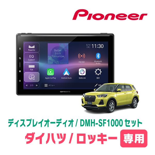 ロッキー(R1/11〜現在)専用　DMH-SF1000 + 取付キット　10.1インチ・ディスプレイ...