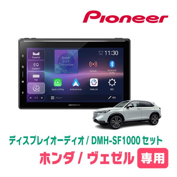 ヴェゼル(RV系・R3/4〜現在)専用　DMH-SF1000 + 取付キット　10.1インチ・ディス...