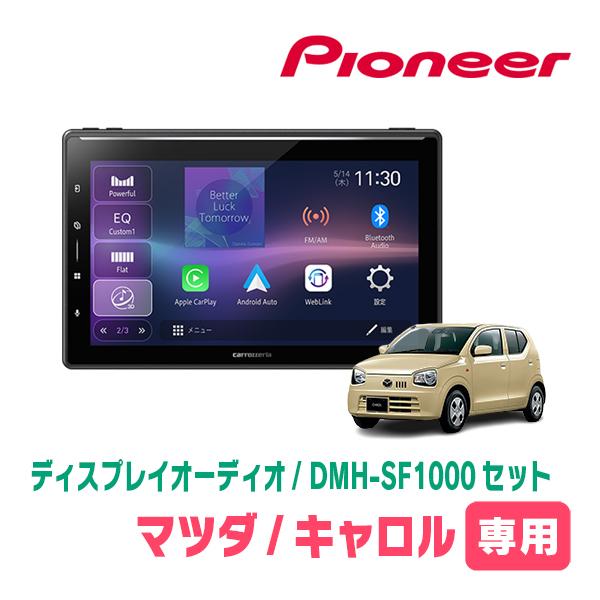 キャロル(HB36S・H30/12〜R3/12・AM/FMラジオ付車)専用　DMH-SF1000 +...