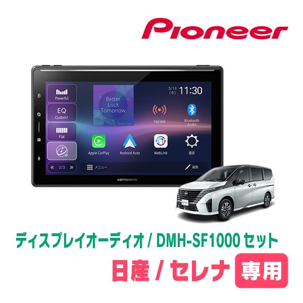 セレナ(C28系・R4/12〜R7/12)専用　DMH-SF1000 + 取付キット　10.1インチ...