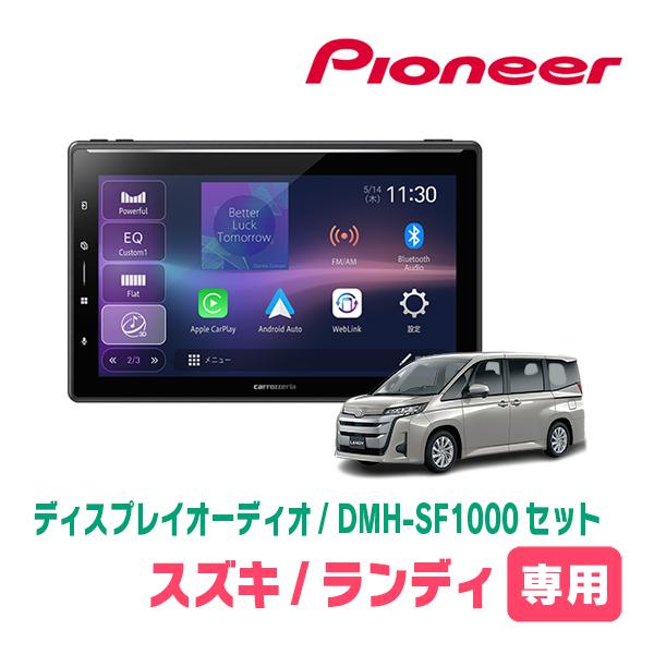 ランディ(90系・R4/8〜R8/1)専用　DMH-SF1000 + 取付キット　10.1インチ・デ...