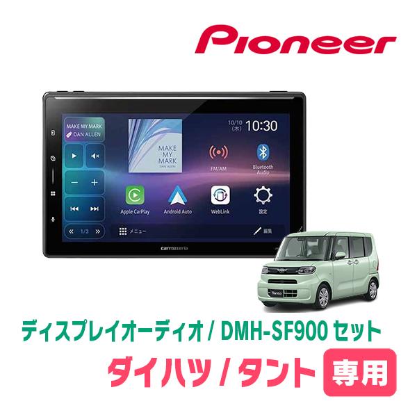 タント(LA650S・R1/7〜現在)専用　DMH-SF900 + 取付キット　10.1インチ・ディ...