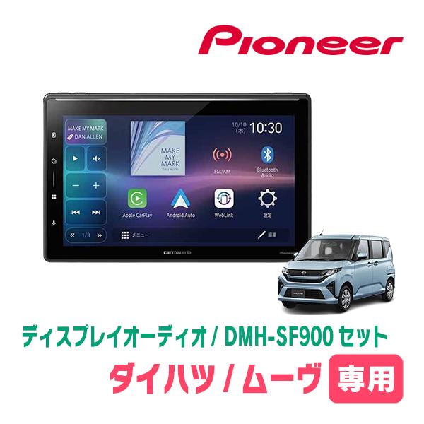 ムーヴ(LA850S・R7/6〜現在)専用　DMH-SF900 + 取付キット　10.1インチ・ディ...