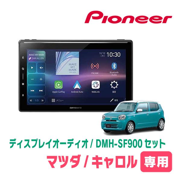 キャロル(HB37S・R4/1〜現在)専用　DMH-SF900 + 取付キット　10.1インチ・ディ...