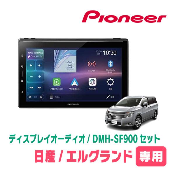 エルグランド(E52系・H22/8〜R2/10)専用　DMH-SF900 + 取付キット　10.1イ...