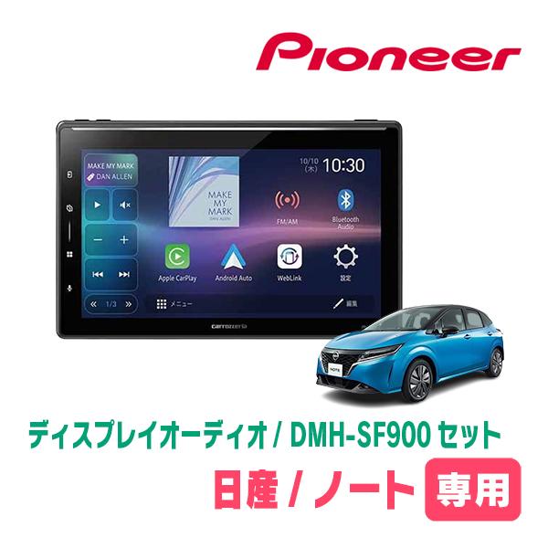 ノート(E13系・R2/12〜現在)専用　DMH-SF900 + 取付キット　10.1インチ・ディス...