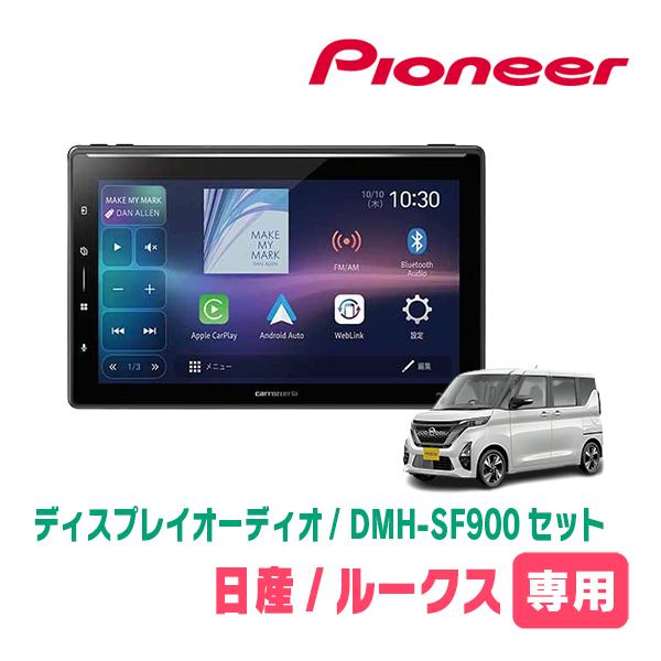 ルークス(B44A・R2/3〜R7/9)専用　DMH-SF900 + 取付キット　10.1インチ・デ...