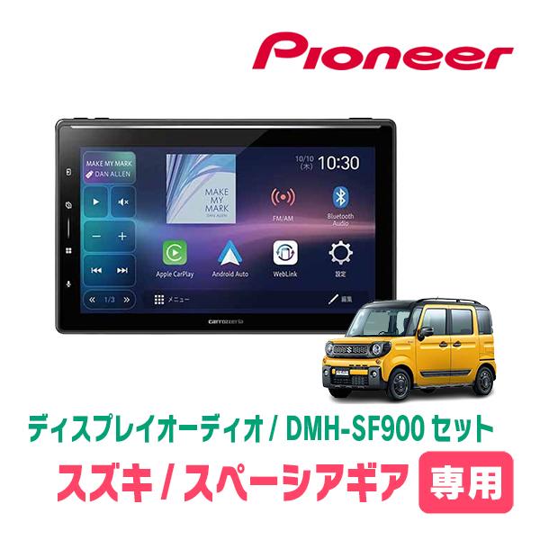 スペーシアギア(MK53S・R4/1〜R5/11・全方位モニター付車)専用　DMH-SF900 + ...