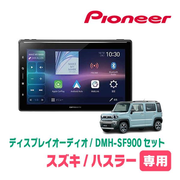 ハスラー(MR52S・R2/1〜現在・全方位モニター付車)専用　DMH-SF900 + 取付キット　...