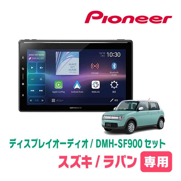 ラパン(HE33S・R4/6〜現在・全方位モニター付車)専用　DMH-SF900 + 取付キット　1...