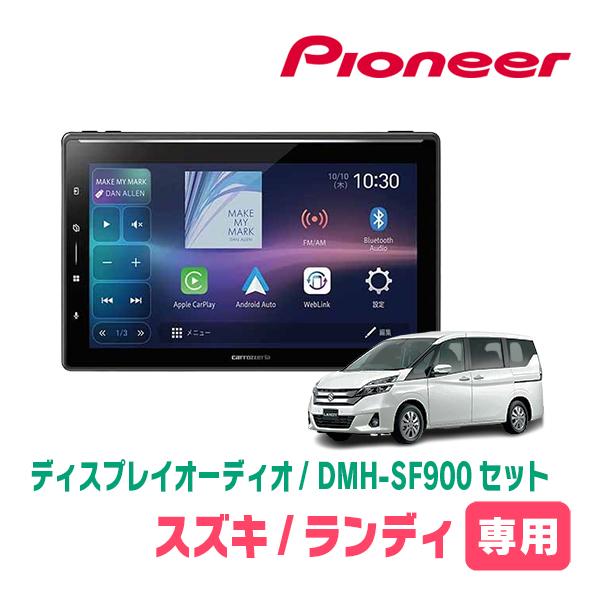 ランディ(C27系・H28/12〜R4/7)専用　DMH-SF900 + 取付キット　10.1インチ...