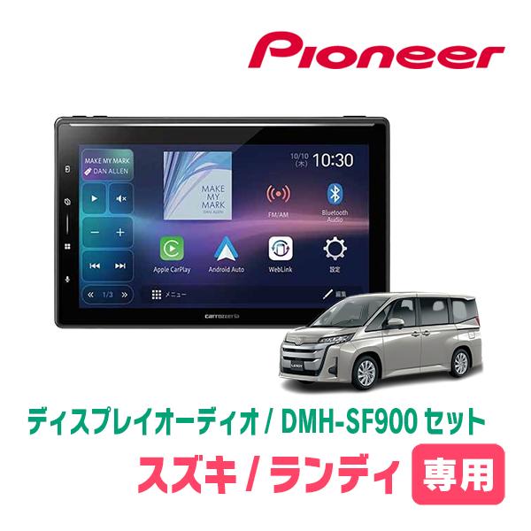 ランディ(90系・R4/8〜R8/1)専用　DMH-SF900 + 取付キット　10.1インチ・ディ...