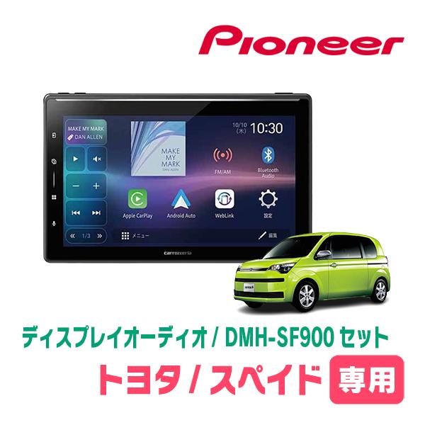 スペイド(H24/7〜R2/12)専用　DMH-SF900 + 取付キット　10.1インチ・ディスプ...