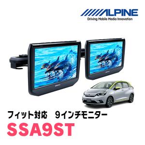 フィット(GR系・H25/9〜現在)用　アルパイン / SSA9ST　9インチ・ヘッドレスト取付け型リアビジョンモニター/2台セット｜diyparks