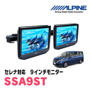 ALPINE セレナ(C28系・R4/12〜現在)専用セット アルパイン ALPINE セレナ(C28系・R4/12〜現在)専用セット アルパイン