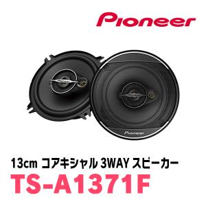 カロッツェリア PIONEER / TS-WX010A 17cm×8cm・パワードサブ