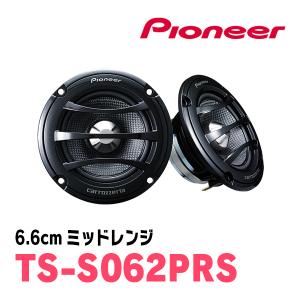 Pioneer TS-F1740II スピーカー 17cm 2ウェイ カロッツェリア PIONEER / TS-F1740II 17cm コアキシャル2WAY