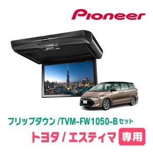 カロッツェリア KK-Y102FD パイオニア フリップダウンモニター用取付 