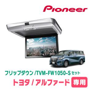 ALPINE（アルパイン） N-BOX(JF3/4・H29/9〜R5/9)専用セット