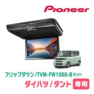 ALPINE（アルパイン） ヴォクシー(60系・H13/11〜H19/6)用 ALPINE