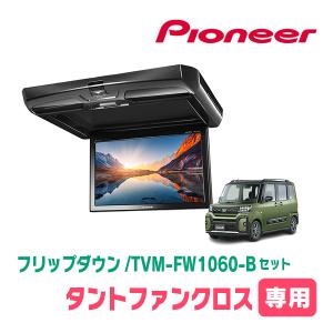 カロッツェリア オデッセイ(RC系・H25/11〜H29/11)専用セット PIONEER