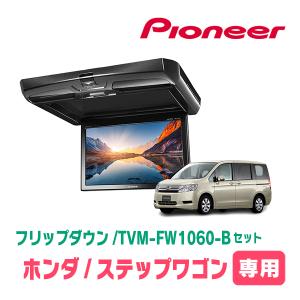 ALPINE（アルパイン） ステップワゴン(RK系・H21/10〜H27/4)専用セット