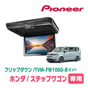 カロッツェリア オデッセイ(RC系・H29/11〜現在)専用セット PIONEER