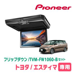 carrozzeria tvm-fw1050b フリップダウンモニター Amazon | Pioneer フリップダウンモニター TVM-FW1050-B 10.1