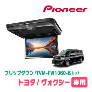 ALPINE（アルパイン） ヴォクシー(70系・H19/6〜H26/1)専用セット