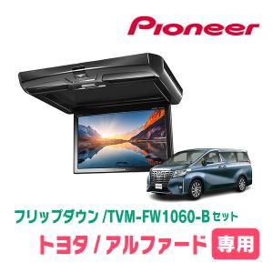 ALPINE（アルパイン） プリウスα(H23/5〜R3/3)専用セット アルパイン