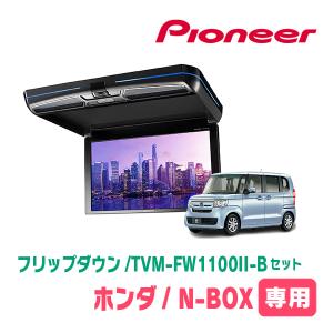 アルパイン　フリップダウン　PXH10S-R-B rcオデッセイ ジャンク品 ALPINE オデッセイ(RC系・H25/11〜H29/10)専用セット アルパイン