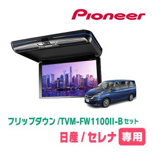 新品未使用アルパイン 10.1型 リアビジョン取付キット セレナ(C27専用) Amazon | アルパイン(ALPINE) 10.1型 リアビジョン取付キット
