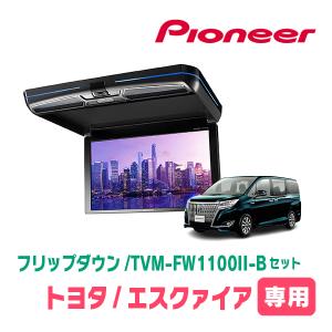 ALPINE（アルパイン） エスクァイア(80系/サンルーフ無)専用セット