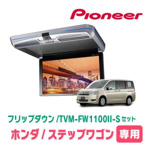 ALPINE（アルパイン） ステップワゴン(RK系・H21/10〜H27/4)専用セット