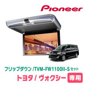 ALPINE（アルパイン） ヴォクシー(70系・H19/6〜H26/1)専用セット