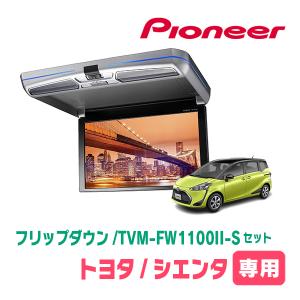 ALPINE（アルパイン） シエンタ(170系・H27/7〜R4/8)専用セット