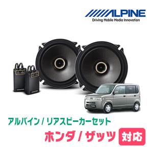 ALPINE ザッツ(H14/2〜H19/10)用 フロント/スピーカーセット