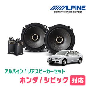 ALPINE（アルパイン） ラフェスタ(H16/12〜H23/6)用 リア/スピーカー