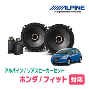 ALPINE フィット(GK系・H25/9〜R2/2)用 フロント/スピーカー