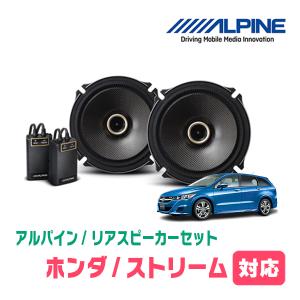 ALPINE / KTX-H173B インナーバッフル・ホンダ車用スピーカー