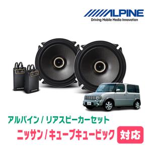 ALPINE（アルパイン） キューブキュービック(H15/9〜H20/11)用