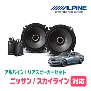 ひー　(パイン) ALPINE（アルパイン） アルパイン17cmセパレートスピーカーX-171S+200