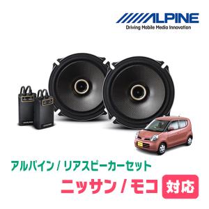 ALPINE X-171S スピーカーセット ALPINE アルパイン 車載用スピーカー X-171S 17cmセパレート2way
