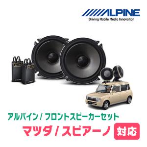 ALPINE ハイエース(200系)専用 ALPINE / KTX-Y200HIB ツィーター