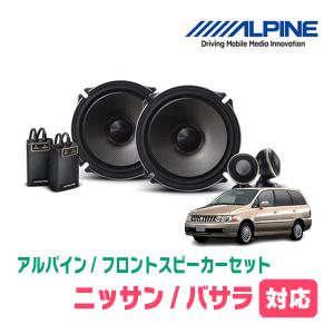 ALPINE（アルパイン） マークX(130系・H21/10〜R1/12)用 フロント