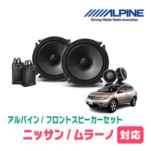 ALPINE（アルパイン） セレナ(C28系・R4/12〜現在)用 フロント