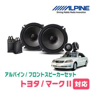 ALPINE STE-G170S プリウス30 ALPINE プリウス(30系・H21/5〜H27/12)用 フロント/スピーカー
