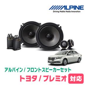 ALPINE MR-S(H11/10〜H19/7)用 フロント/スピーカーセット